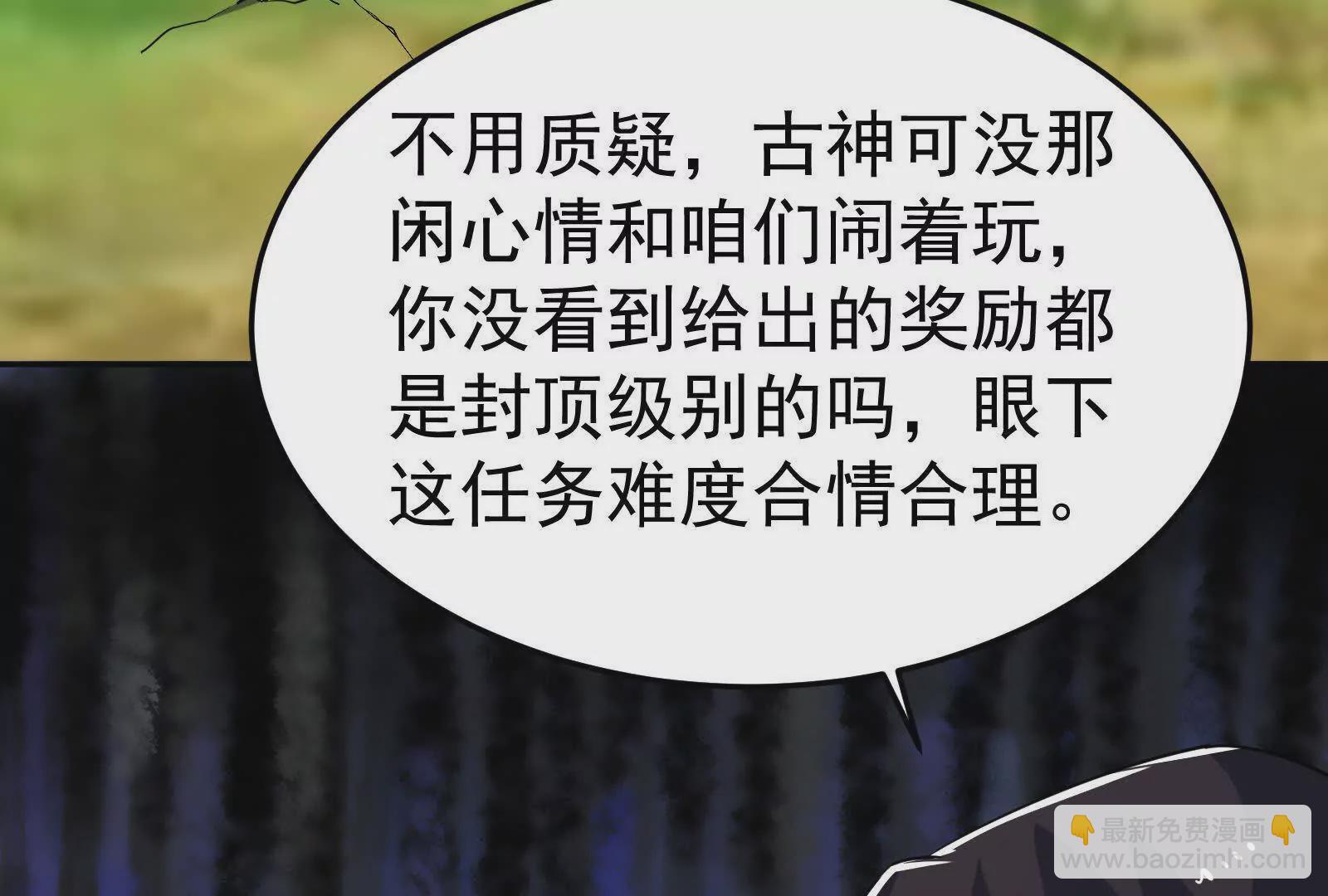 古神遊戲 - 第113話抽取！膽大包天蜥蜴娘(1/3) - 4